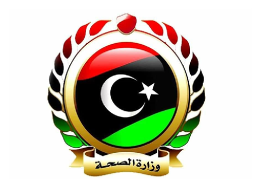 GMP-Libya